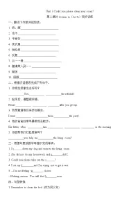 初中英语人教新目标 (Go for it) 版八年级下册Section A第二课时练习