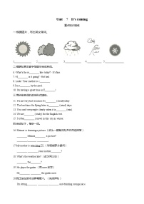 Unit7-七年级下册单元测试卷（含答案）