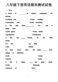 最新人教版八年级下册英语期末测试试卷以及答案