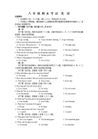 河南省濮阳市2021-2022学年八年级上学期期末考试英语试题（仁爱版）