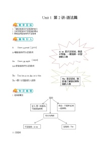 初中牛津版 (深圳&广州)Module1 People and placesUnit 1 People around us导学案