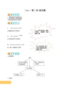 2020-2021学年Unit 1 People around us学案及答案