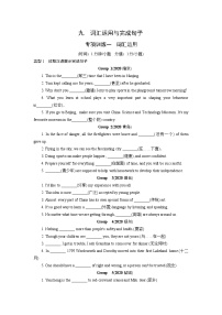 2021中考英语真题分类汇编   题型九词汇运用与完成句子