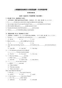 第一次月考测评卷 含答案 2021-2022学年人教新目标七年级英语下册5星难度