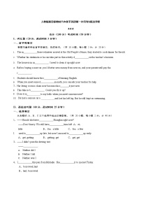 第一次月考测评卷 含答案 2021-2022学年人教新目标八年级英语下册 3星难度