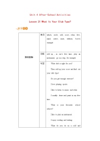 2021学年Lesson 21  What Is Your Club Type?教案