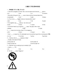 人教版七下英语 期中测试卷