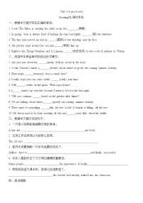 牛津译林版八年级下册Reading同步训练题