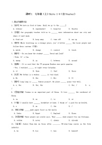 (人教新目标版)中考英语一轮复习课时1七上Units1_4含Starter精编练习(含详解)