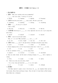 (人教新目标版)中考英语一轮复习课时6八上Units1_2精编练习(含详解)