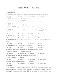 (人教新目标版)中考英语一轮复习课时15八下Units9_10精编练习(含详解)