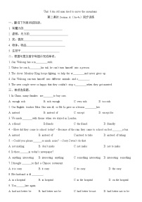 初中英语人教新目标 (Go for it) 版八年级下册Unit 6 An old man tried to move the mountains.Section A第二课时课后作业题
