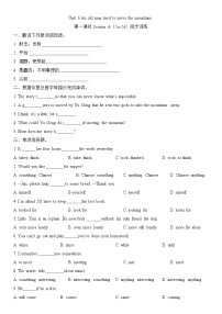 初中英语Section A第一课时同步训练题
