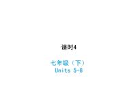 (人教新目标版)中考英语一轮复习课时4七下Units5_8课件(含答案)