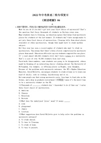 2022年中考英语二轮专项复习《阅读理解》06(含答案)