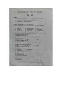 2020年湖南省邵阳市初中学业水平考试英语试卷（图片版 含答案）