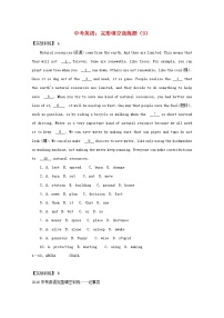 中考英语二轮专项复习完形填空选练卷09（含答案）