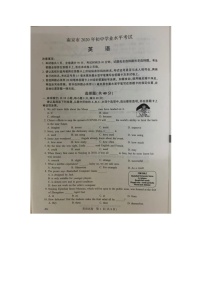 2020年江苏省南京市中考英语真题试卷（图片版含答案）