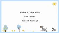 初中英语牛津版 (深圳&广州)七年级下册（2012秋审查）Module4 Colourful lifeUnit 7 Poems优秀课件ppt