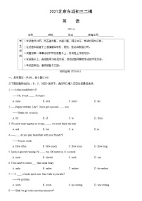 2021年北京市东城区初三英语二模试卷（含答案）