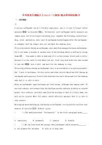 (人教新目标版)中考英语一轮复习八上Unit1_2阅读+重点单词回扣练习卷（含答案）