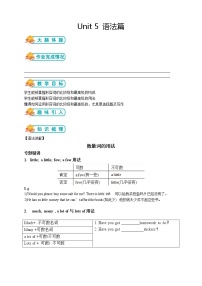 初中英语牛津版 (深圳&广州)七年级下册（2012秋审查）Module3 Natural elementsUnit 5 Water导学案及答案