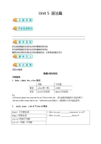 初中英语牛津版 (深圳&广州)七年级下册(2012秋审查)Module3 Natural elementsUnit 5 Water导学案及答案