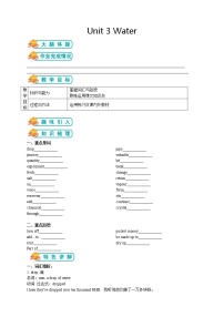 初中英语牛津版 (深圳&广州)七年级下册（2012秋审查）Unit 5 Water导学案