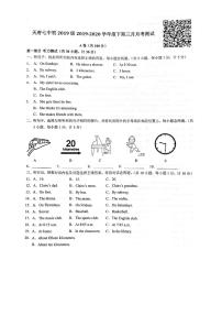 成都市天府七中2019-2020学年度春季七年级英语第一次月考试题（有二维码听力和答案）