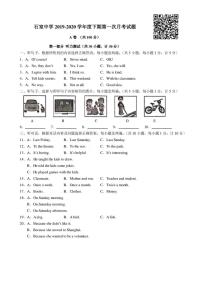 成都市石室中学2019-2020学年度春季八年级英语第一次月考试题（有二维码听力和答案）