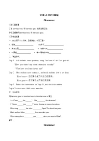 初中英语牛津译林版八年级下册Grammar学案及答案