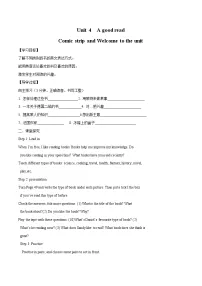 初中英语牛津译林版八年级下册Welcome to the unit学案设计