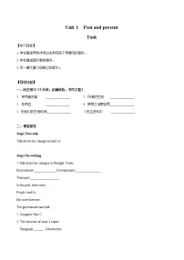 初中英语牛津译林版八年级下册Task导学案