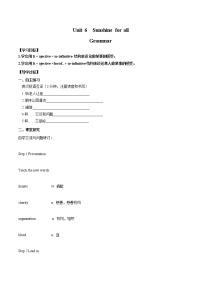 牛津译林版八年级下册Grammar导学案