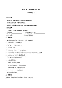 初中英语牛津译林版八年级下册Reading学案及答案