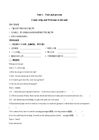 初中英语牛津译林版八年级下册Welcome to the unit学案设计