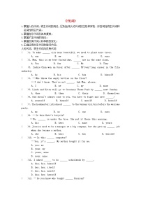 中考英语一轮复习语法专题练习03《代词》(含答案)