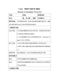 初中英语Section A教学设计