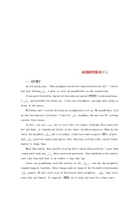 中考英语二轮专项复习易错题型集训13（含答案）