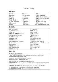 牛津译林版英语七年级下册Unit 7知识点清单 练习（无答案）学案