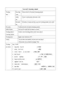 初中英语冀教版八年级下册Lesson 14 Amazing Animals教案设计