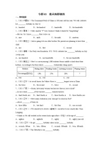 专题03 数词---2022年中考英语语法真题演练及思维导图