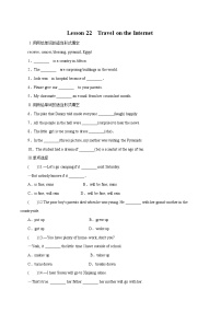 初中英语冀教版八年级下册Lesson 22 Travel  on the Internet课时作业