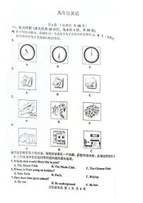 2021年天津市红桥区初三一模英语试卷及解析