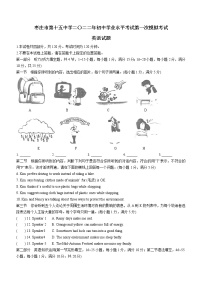 2022年山东省枣庄市第十五中学中考一模英语试题（word版无答案）