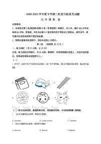 精品解析：2021年山东省临沂市蒙阴县中考二模英语试题（含听力）（解析版+原卷板）