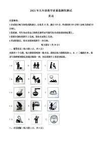 2021年山西省大同市中考一模英语试题（含解析）