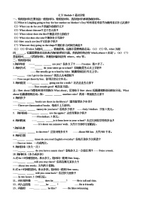 外研版 (新标准)七年级下册Module 5 Shopping综合与测试同步达标检测题