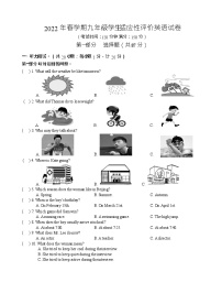 江苏省兴化市2022年第一次网上阅卷九年级英语试卷 （word版含答案）