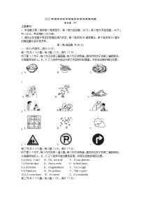 2022年山东省菏泽市初中学业水平考试英语试题模拟卷（二）（word版含答案）